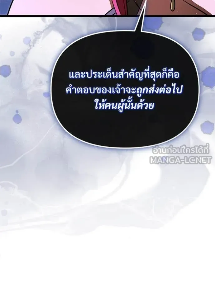 อัศวินดำล่าท้าเวลา ตอนที่ 107 รูปที่ 91