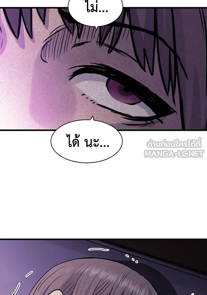 มีนา เกิดมาล่า ตอนที่ 44 รูปที่ 60