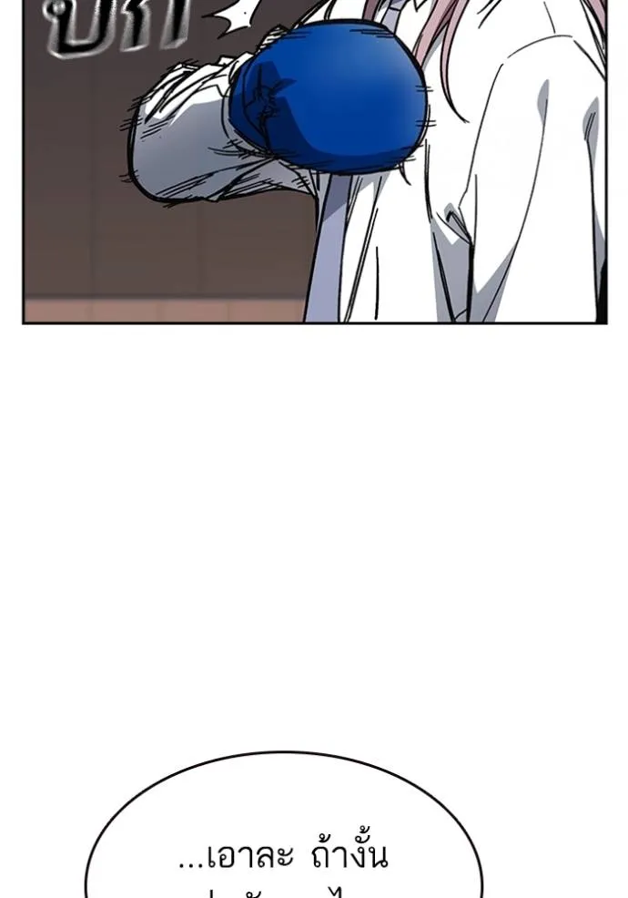 Study Group ตอนที่ 246 รูปที่ 103