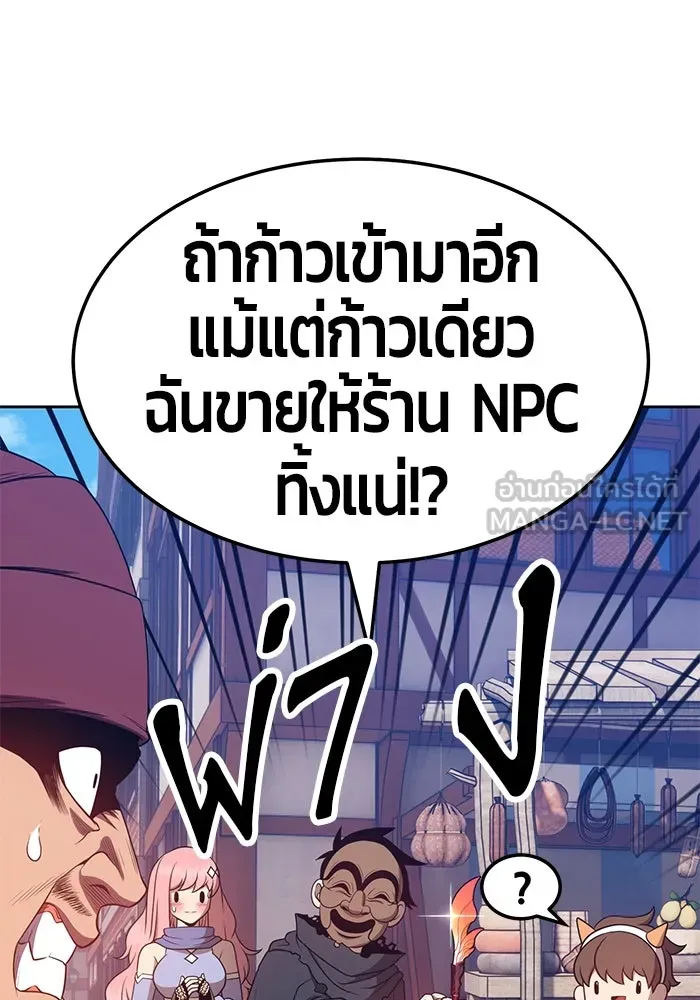 +99 ท่อนไม้พร้อมบวก ตอนที่ 24 รูปที่ 276