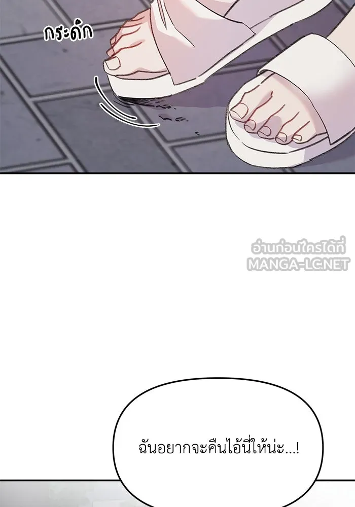 รักน้ำ รักปลา รักเธอนะ ตอนที่ 15 ปลาใจป้ำ รูปที่ 54