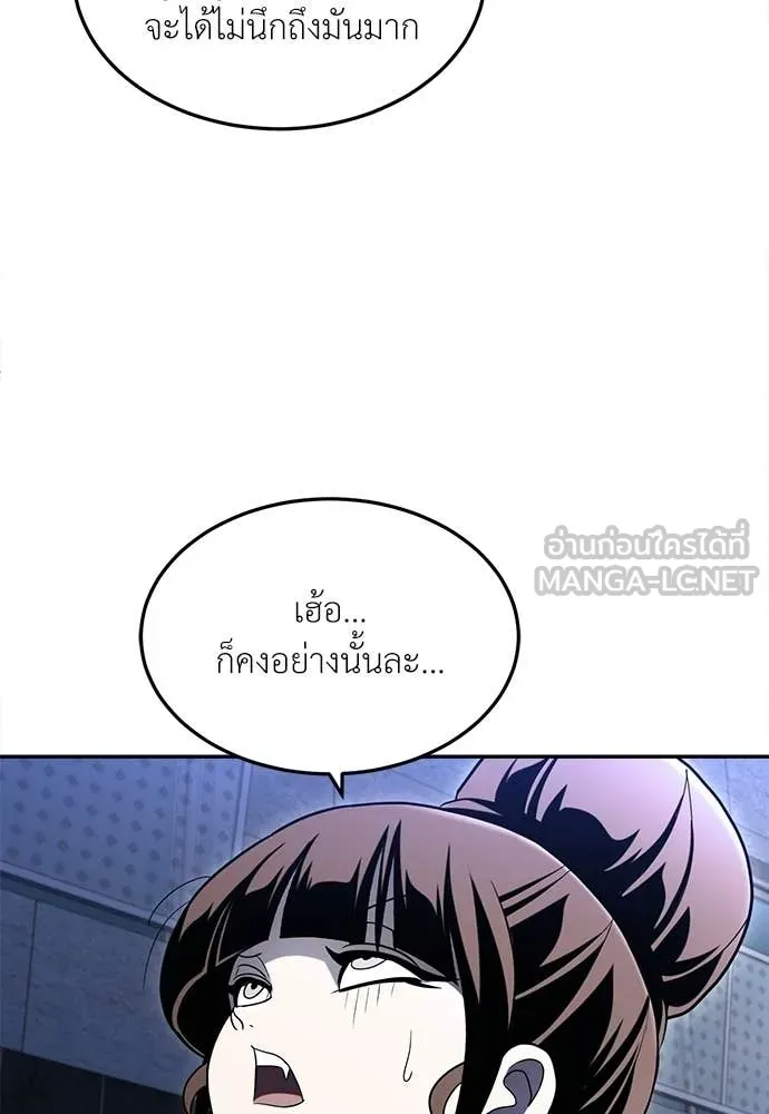 สนามเด็กล่า ตอนที่ 67 รูปที่ 117