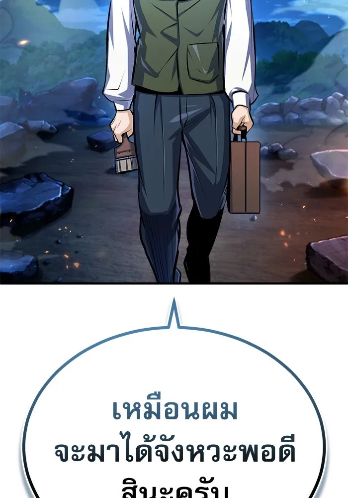 ศาสตราจารย์จำเป็นแห่งอะคาเดมี ตอนที่ 71 รูปที่ 50