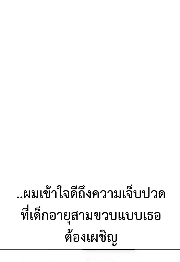 ไอ้เพลเยอร์นั่น ฉันฆ่ามันเอง ตอนที่ 8 รูปที่ 49