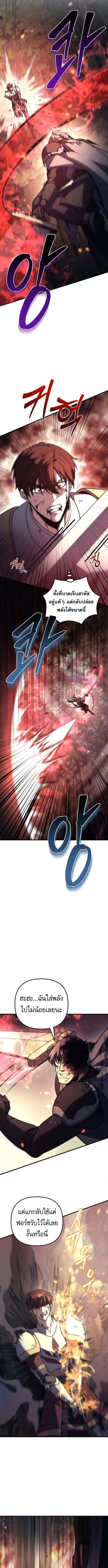 Regressor of the Fallen family ตอนที่ ตอนที่ 108 รูปที่ 10