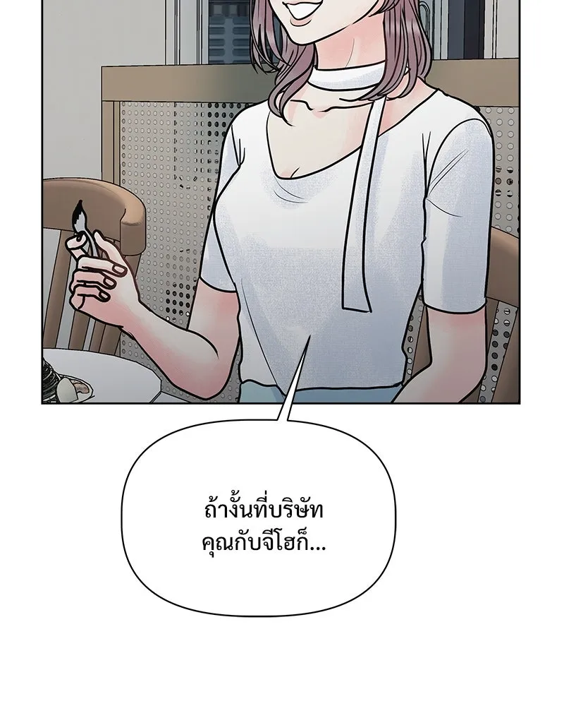 รักนี้ไม่ต้องมีเซนส์ ตอนที่ 14 รูปที่ 86