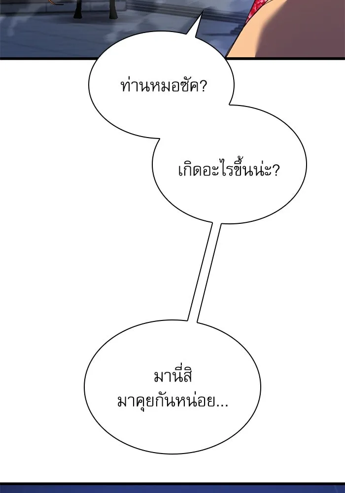 ลับลางลวง ตอนที่ 22 กูยอและซัค (2) รูปที่ 133