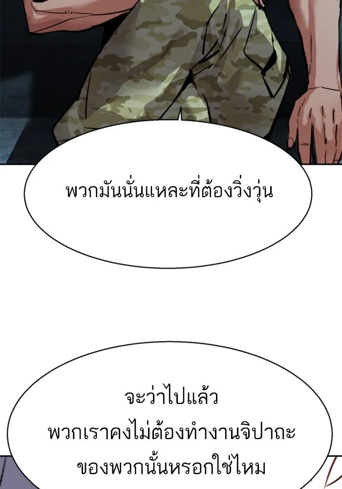 พี่ชายสายบอดี้การ์ด ตอนที่ 247 รูปที่ 40