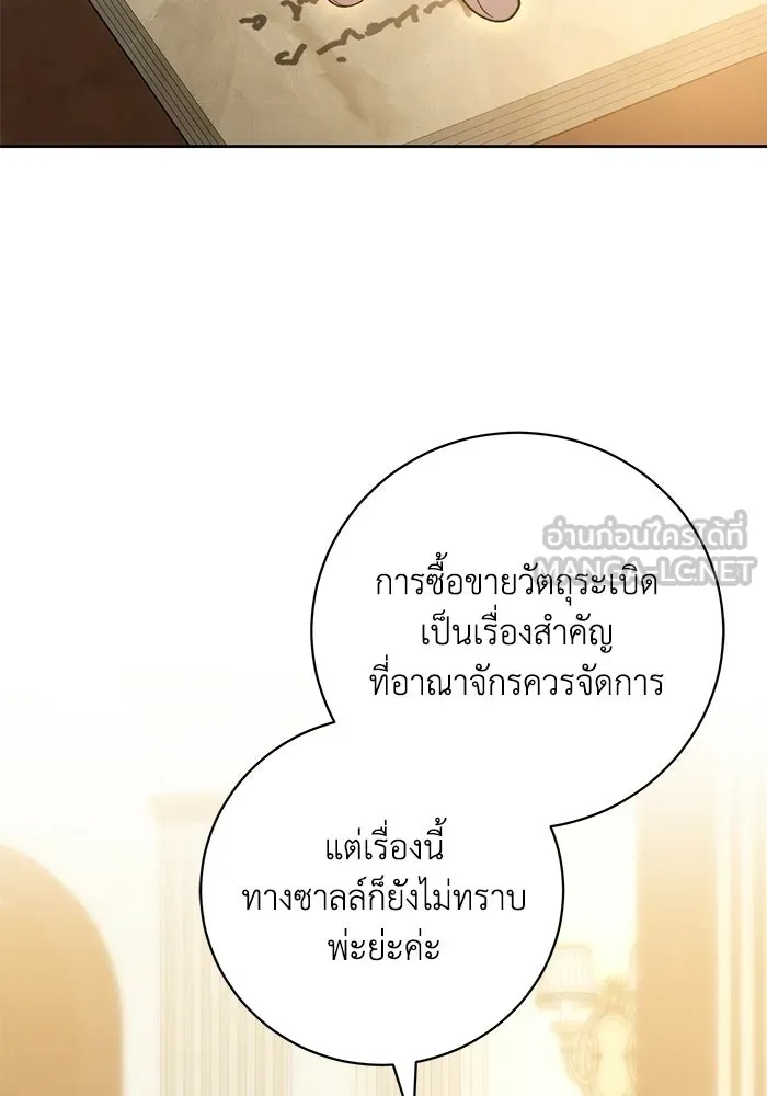 ย้อนเวลาพลิกชะตาทายาท ตอนที่ 75 รูปที่ 60