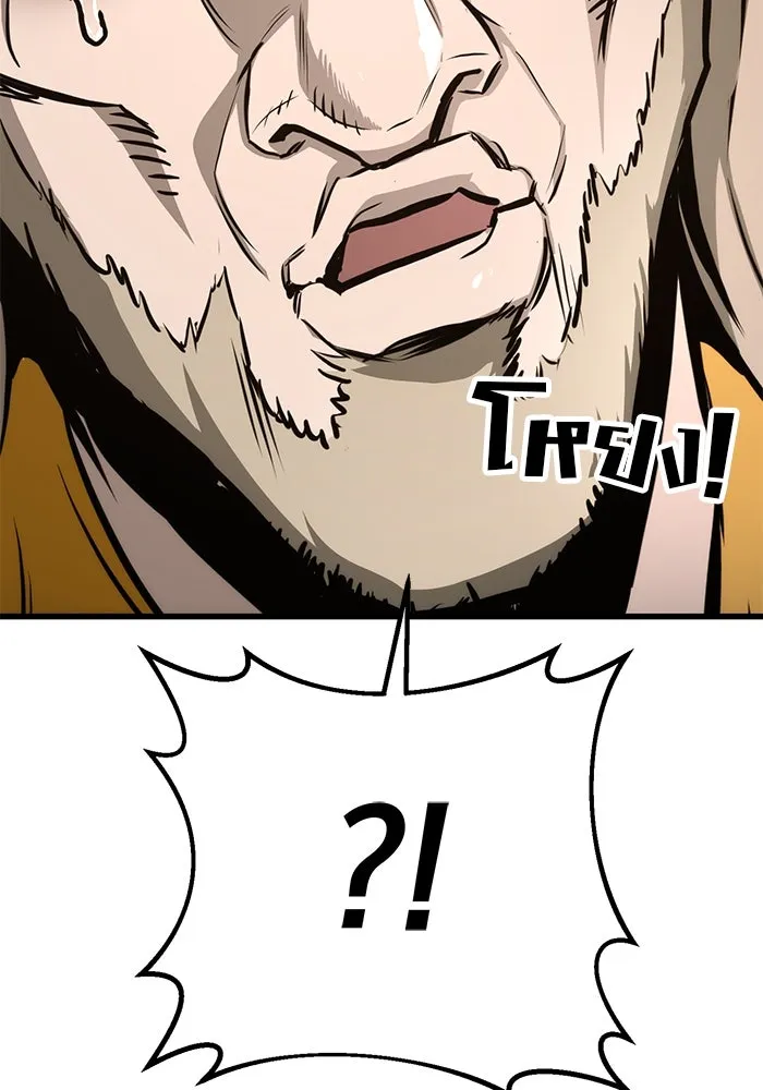 ดาบแห่งจักรพรรดิ ตอนที่ 61 รูปที่ 82