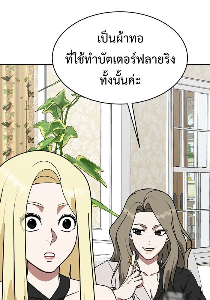 ช่วยเปลี่ยนฉันที ตอนที่ 141. ฮานายอง 14 รูปที่ 136