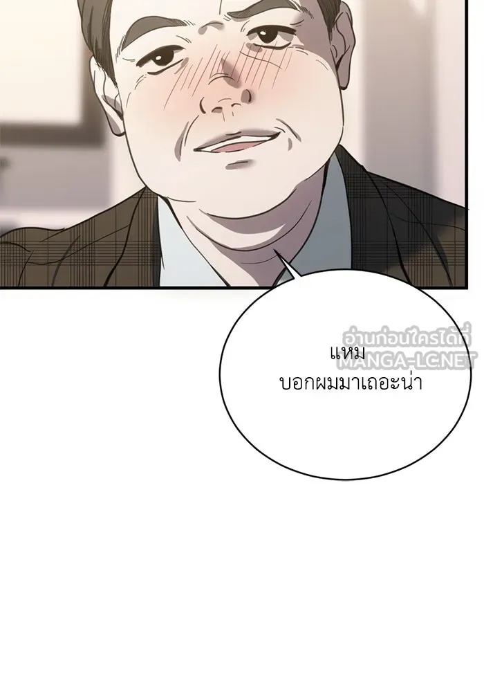 ชีวิตรักฉบับเดจาวู ตอนที่ 18 รูปที่ 84