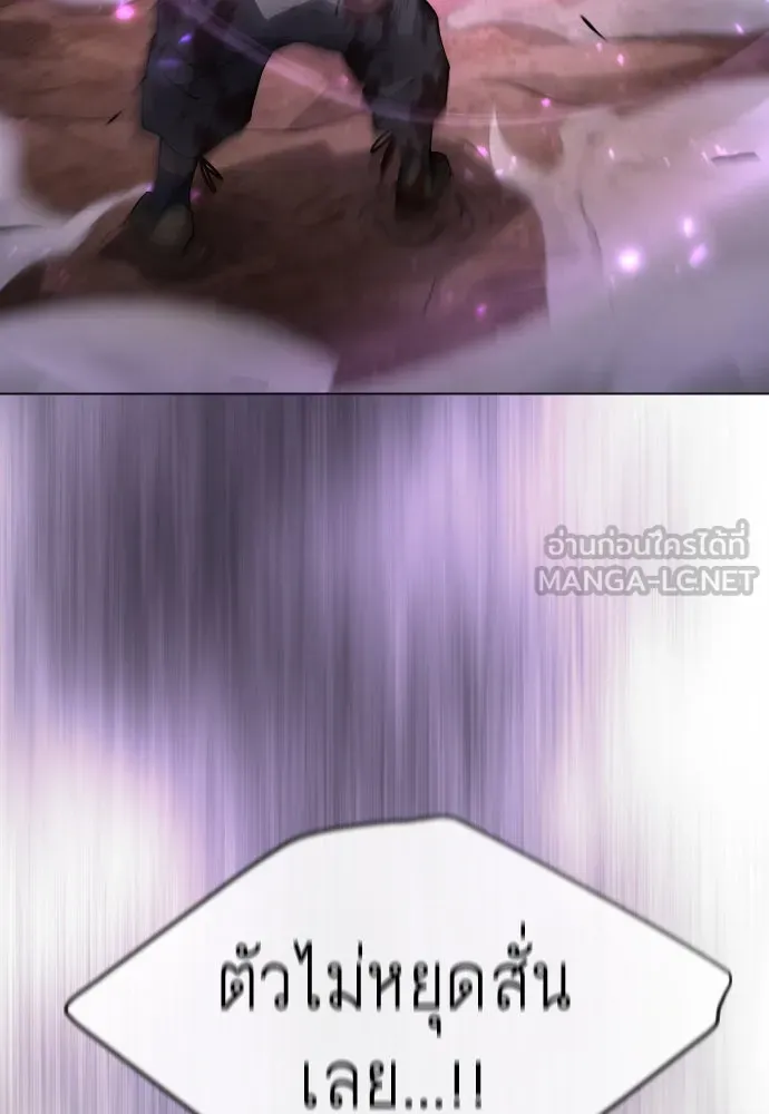 ยุคแห่งยอดมนุษย์ ตอนที่ 59 รูปที่ 51