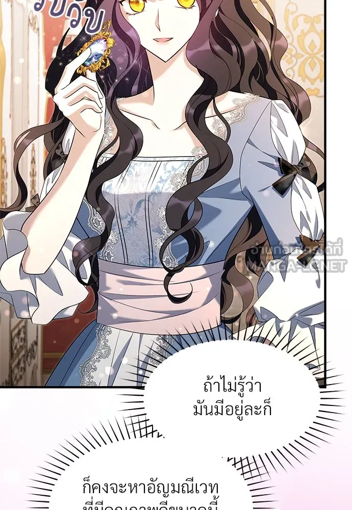 จักรพรรดิคลั่งรักที่เด็กกว่าฉันพันปี ตอนที่ 38 รูปที่ 54