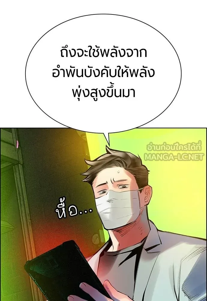 Jungle Juice ตอนที่ 194 รูปที่ 4