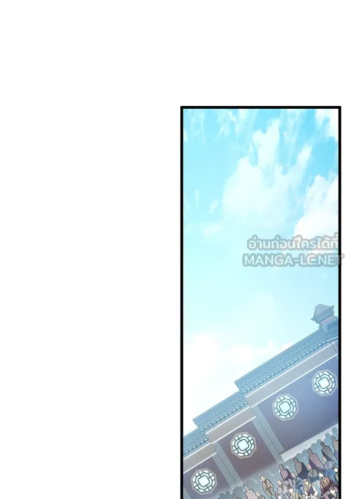 ดาบแห่งจักรพรรดิ ตอนที่ 16 รูปที่ 42