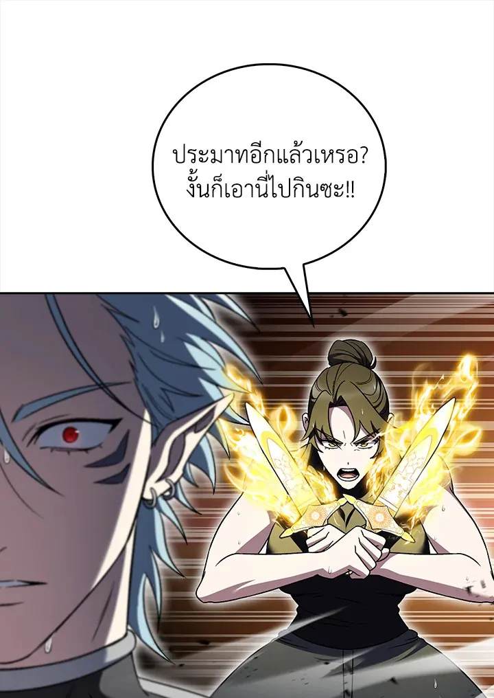 The Delivery Man From Murim ตอนที่ ตอนที่ 53 รูปที่ 22