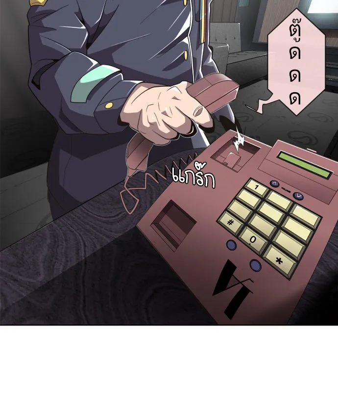 ยุคแห่งยอดมนุษย์ ตอนที่ 5 รูปที่ 128