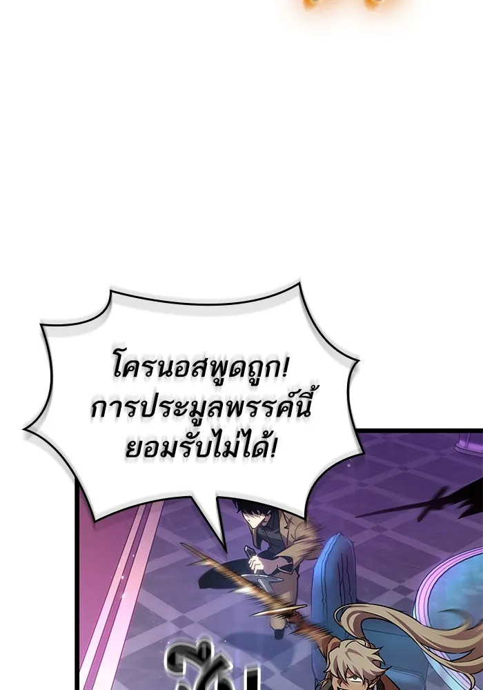 หลังวันสิ้นโลก ตอนที่ 177 รูปที่ 100