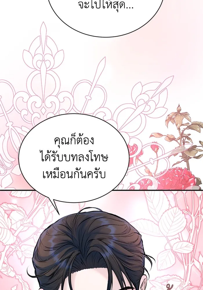 ไหนบอกว่าฉันใกล้ตาย ตอนที่ 46 รูปที่ 47