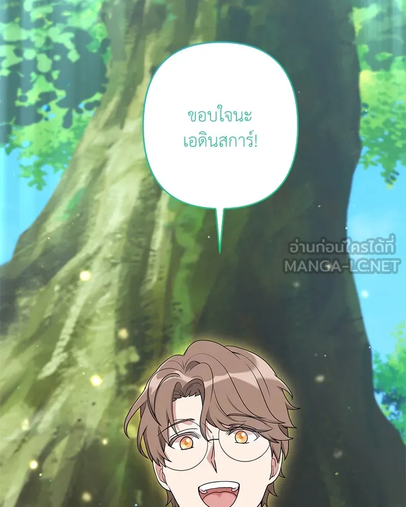 คนสวนโลกฮันเตอร์ ตอนที่ 29 รูปที่ 51