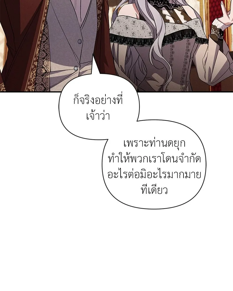 โอ้ ศัตรูที่รัก ตอนที่ 87 รูปที่ 13