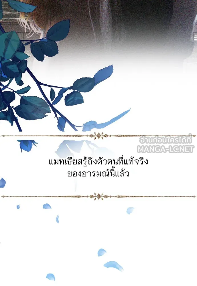 ถ้าไม่ร้อง ก็จงอ้อนวอนซะ ตอนที่ 48 รูปที่ 36