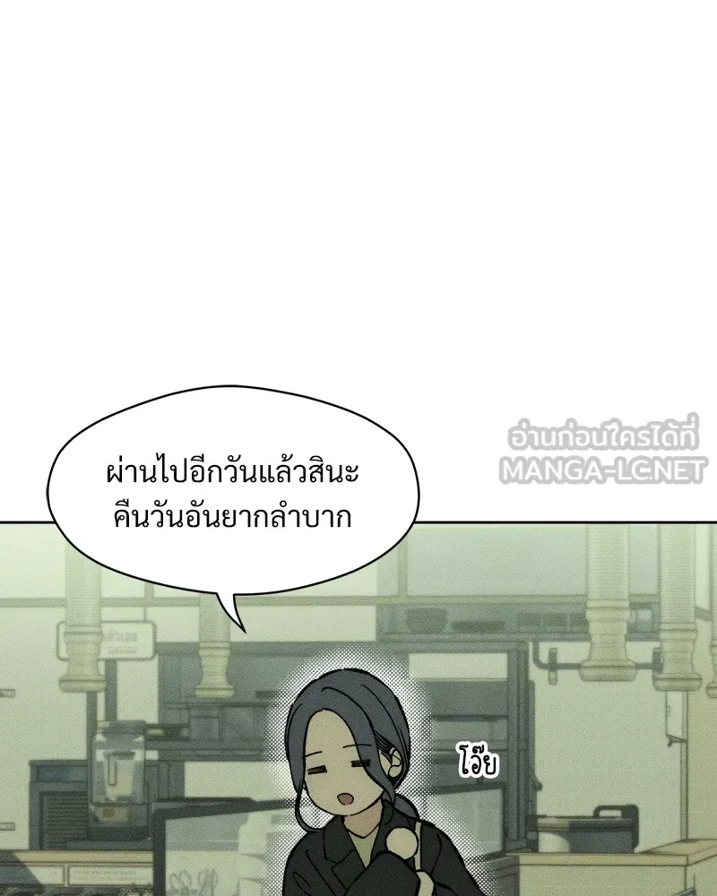 บุปผารุ่มราคะ ตอนที่ 24 รูปที่ 84