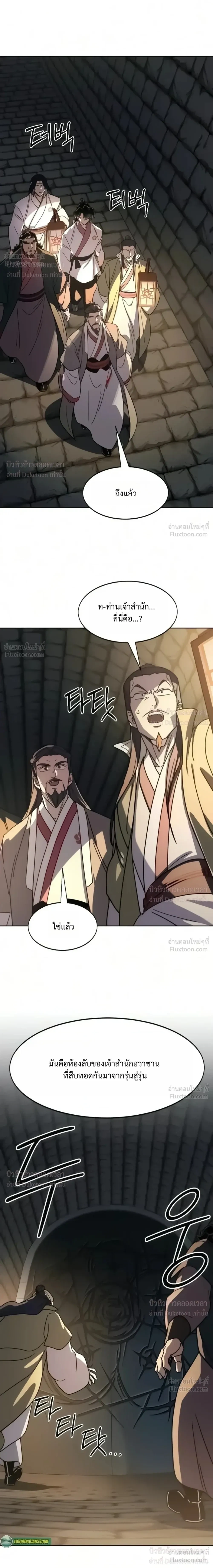 Manga-lc-com อ่านมังงะ อ่านการ์ตูน ออนไลน์ ฟรี Return of the Flowery Mountain Sect หวนคืนสู่ฮวาซาน ตอนที่ 1 2 3 4 5 6 7 8 9 10 11 12 13 14 ฟรี ไม่มีโฆษณา Manga-lc - อ่าน มังงะ อ่าน การ์ตูน ออนไลน์ อ่านมังงะ ฟรี