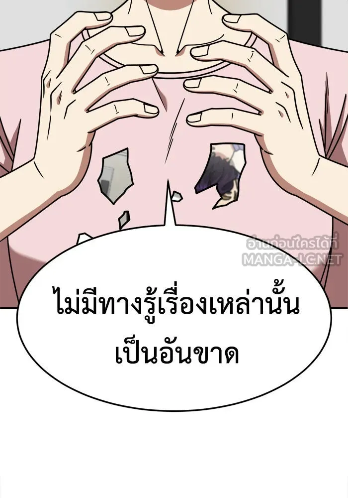 ช่วยเปลี่ยนฉันที ตอนที่ 233. ซีซัน 2 โจเยบิน 15 รูปที่ 39