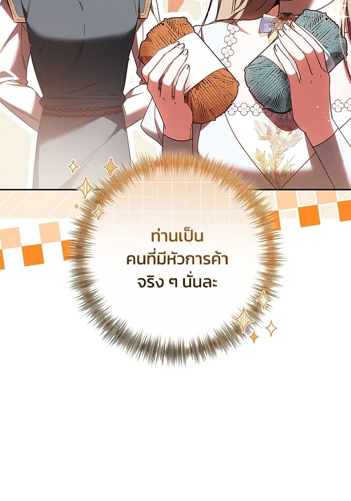 ย้อนเวลาพลิกชะตาทายาท ตอนที่ 86 รูปที่ 40