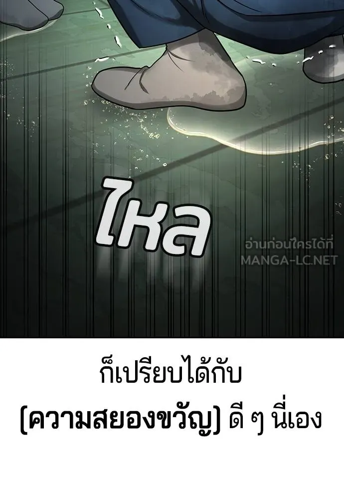 คูเซรา ตอนที่ 24 รูปที่ 22