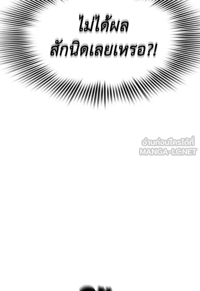ยมราชลงทัณฑ์ ตอนที่ 128 รูปที่ 26