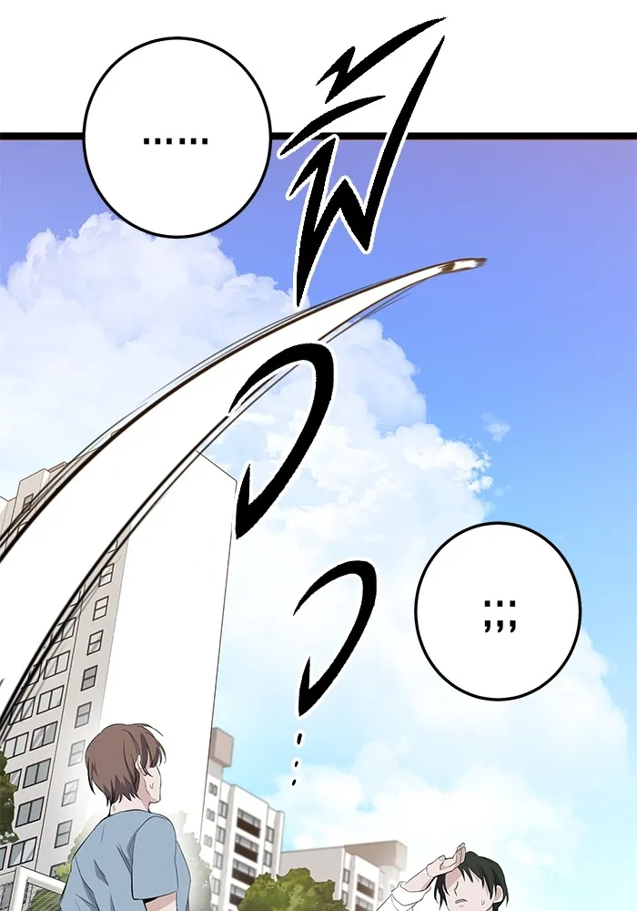 ราชินีนักบู๊ ตอนที่ 4 รูปที่ 71