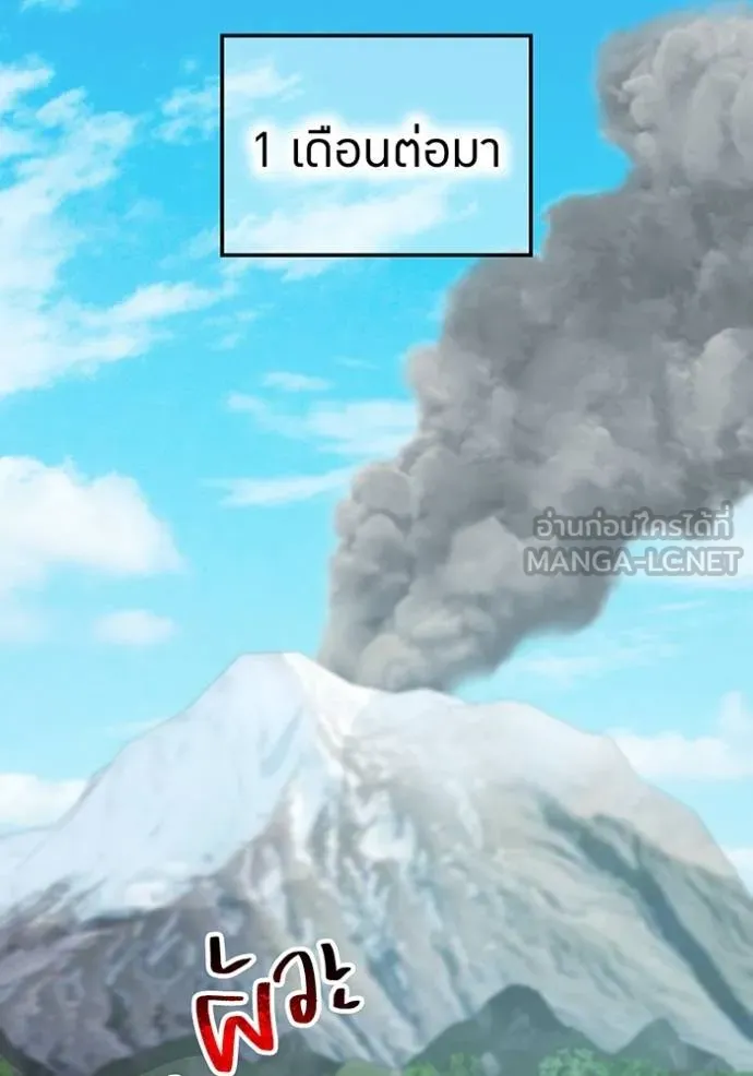 ฮันเตอร์สกิลโกง ตอนที่ 27 รูปที่ 21
