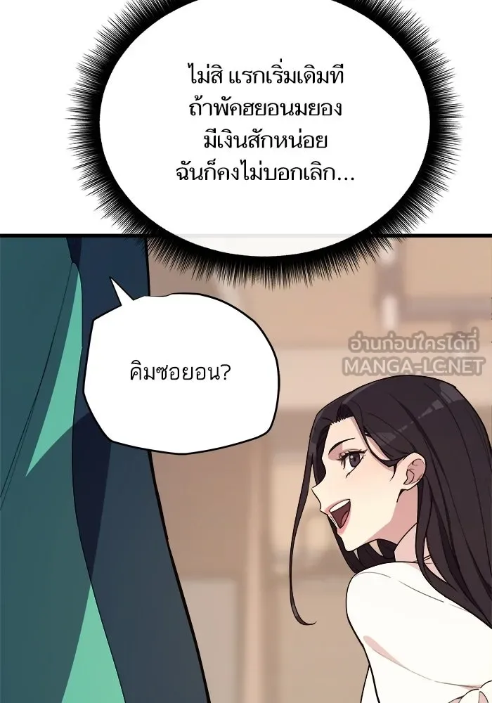 เริ่มเกมพร้อม 13 คุณสมบัติลับ ตอนที่ 6 รูปที่ 147