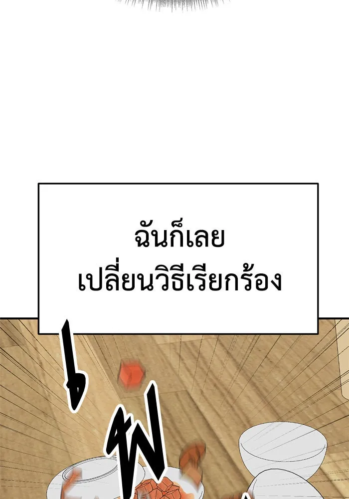 ช่วยเปลี่ยนฉันที ตอนที่ 285. ซีซัน 3 ฮันชิมแอ 1 รูปที่ 61