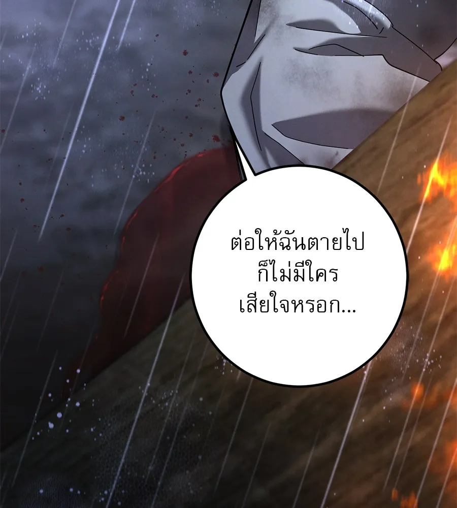 เรือนจำรัก ตอนที่ 43 รูปที่ 43