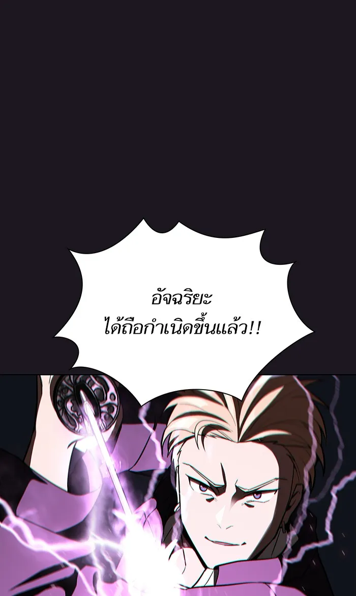 ผู้เล่นขั้นเทพแห่งหอคอยฝึกสอน ตอนที่ 05 รูปที่ 73