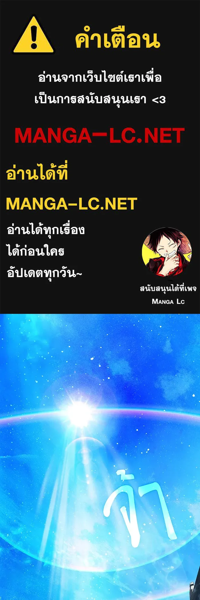 จอมเวทเกิดใหม่ในรอบ 66666 ปี ตอนที่ 123 รูปที่ 1