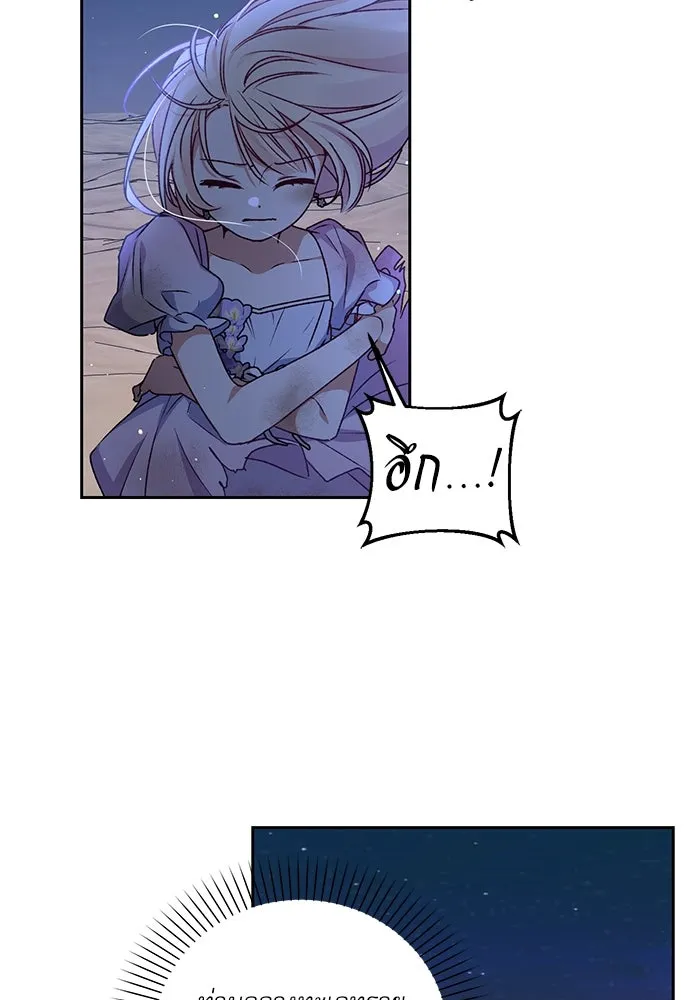 เกิดใหม่คราวนี้ ขอเป็นคนดีดูสักครั้ง ตอนที่ 8 รูปที่ 82