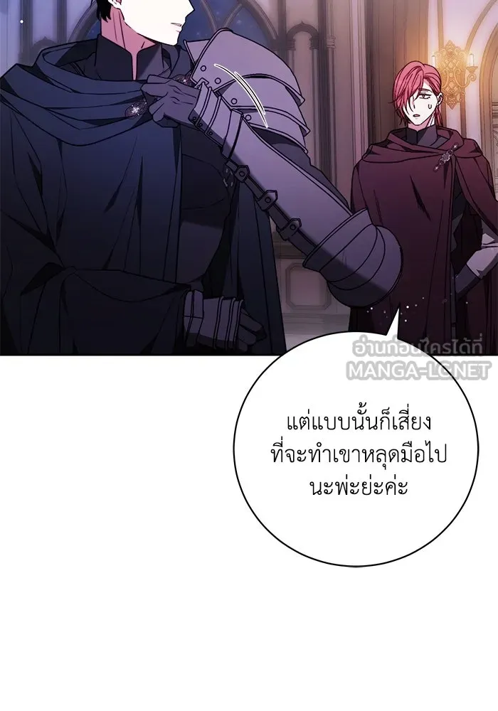 ย้อนเวลาพลิกชะตาทายาท ตอนที่ 56 รูปที่ 81