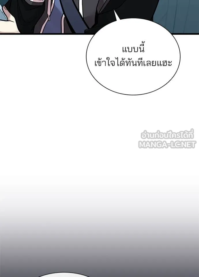 Villain to kill ตอนที่ 196 รูปที่ 42