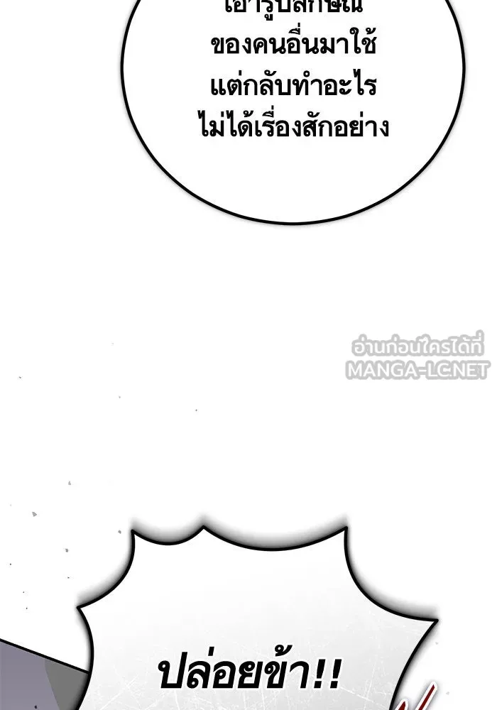 บุตรีดยุกขอไม่แต่งงานbrกับหนุ่มในฝัน ตอนที่ 98 รูปที่ 72