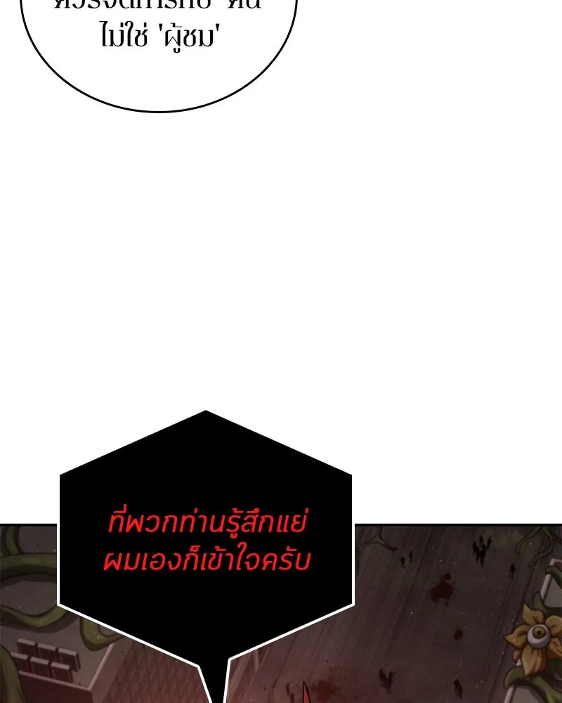 Omniscient Reader อ่านชะตาวันสิ้นโลก ตอนที่ 17 พรสวรรค์ระดับ sss (6) รูปที่ 95