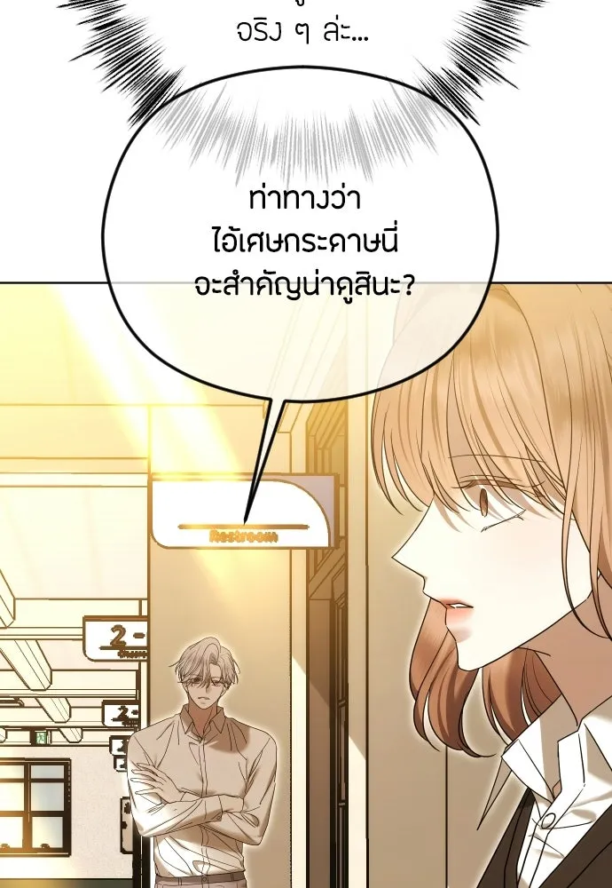 วิธีหนีตายจากนิยายโรคจิต ตอนที่ 98 รูปที่ 128