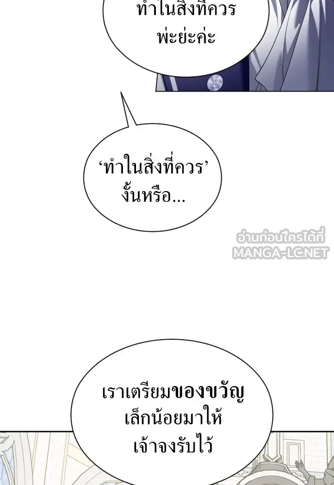 ชิงชีวิตพลิกลิขิตชะตา ตอนที่ 248. โอกาส รูปที่ 33