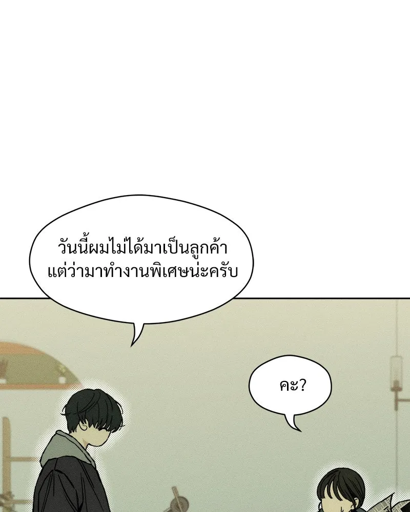 บุปผารุ่มราคะ ตอนที่ 19 รูปที่ 43