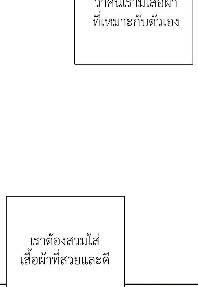 สุภาพบุรุษสูทดำ ตอนที่ 10 รูปที่ 119