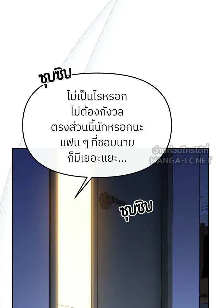ย้อนเวลามาเป็นมักเน่ ตอนที่ 66 รูปที่ 45
